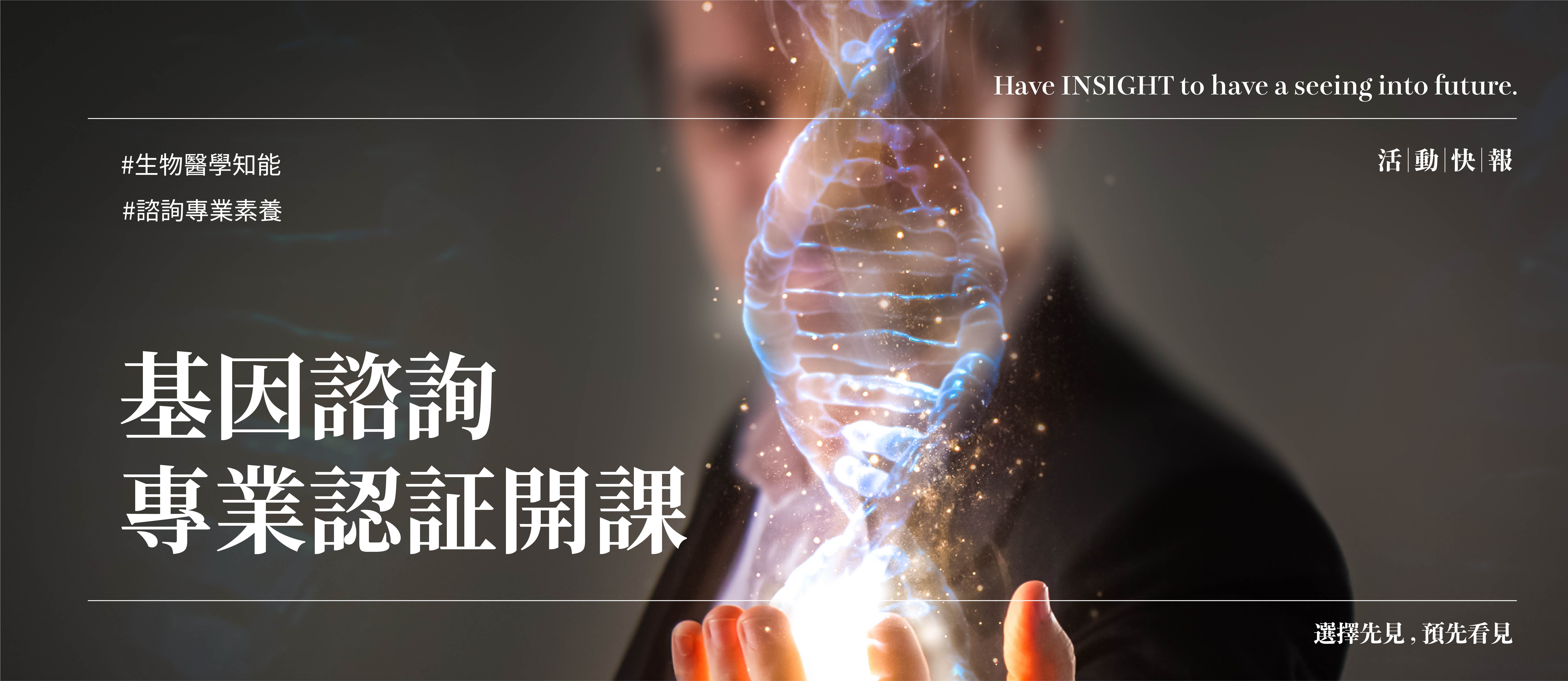 乳癌基因檢測費用 先見基因科技股份有限公司